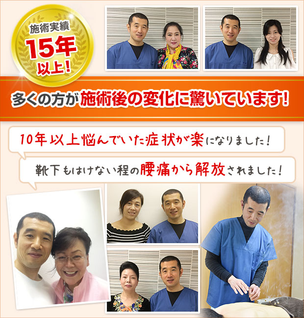 溝の口で鍼灸なら施術実績15年以上の杏の樹鍼灸治療院へ!多くの方が施術後の変化に驚いています。